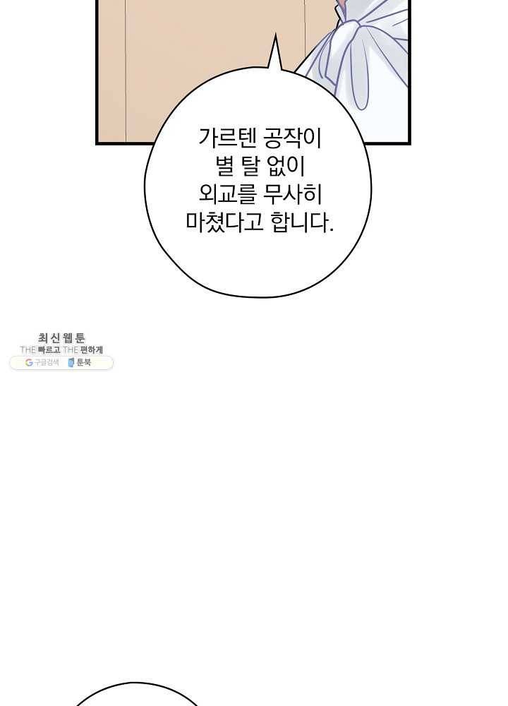꽃은 춤추고 바람은 노래한다 37화 52