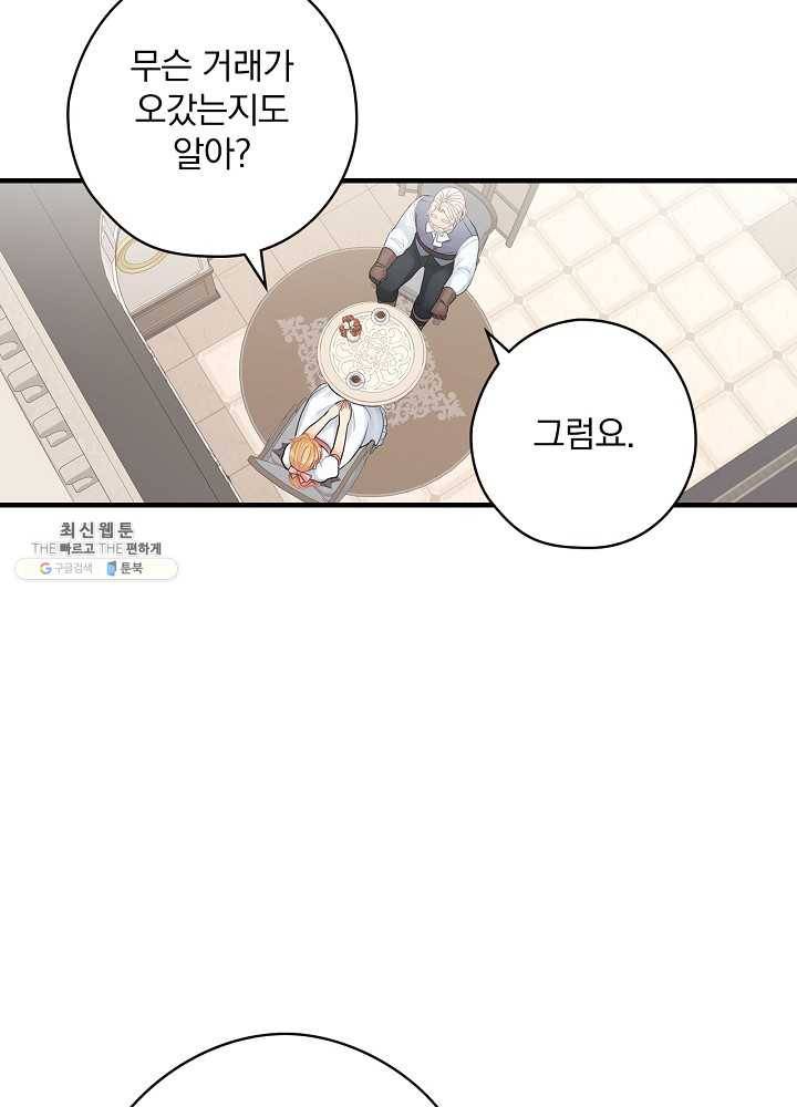 꽃은 춤추고 바람은 노래한다 37화 53