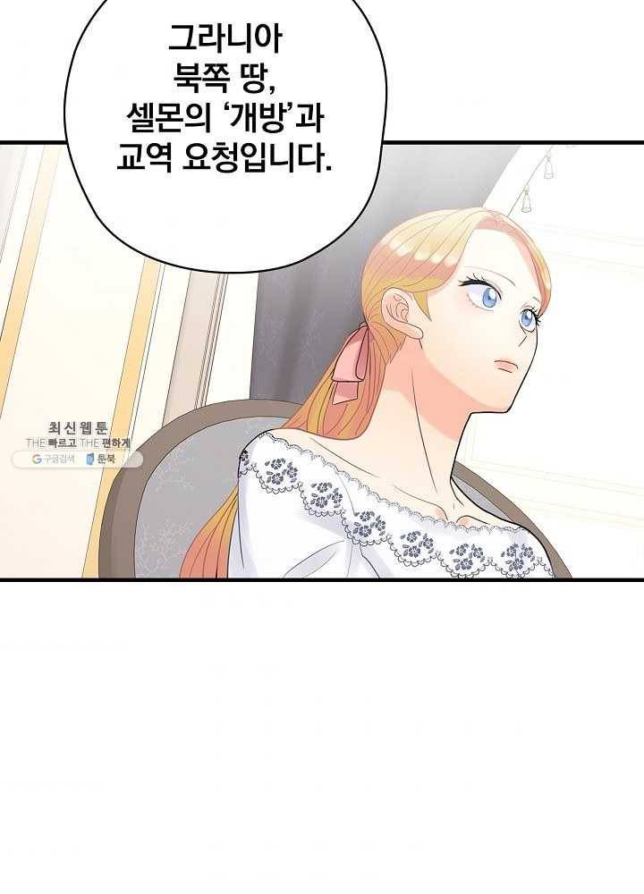 꽃은 춤추고 바람은 노래한다 37화 54