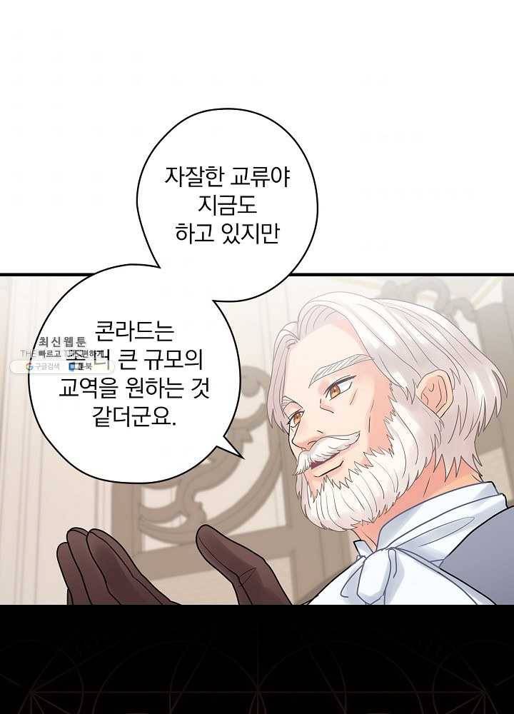 꽃은 춤추고 바람은 노래한다 37화 55
