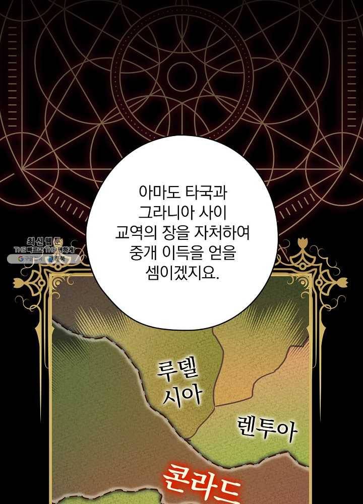 꽃은 춤추고 바람은 노래한다 37화 56