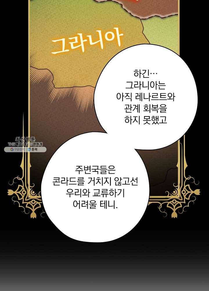 꽃은 춤추고 바람은 노래한다 37화 57