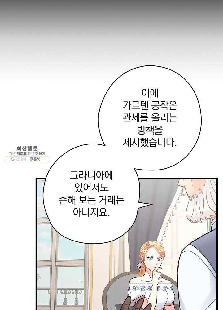 꽃은 춤추고 바람은 노래한다 37화 58