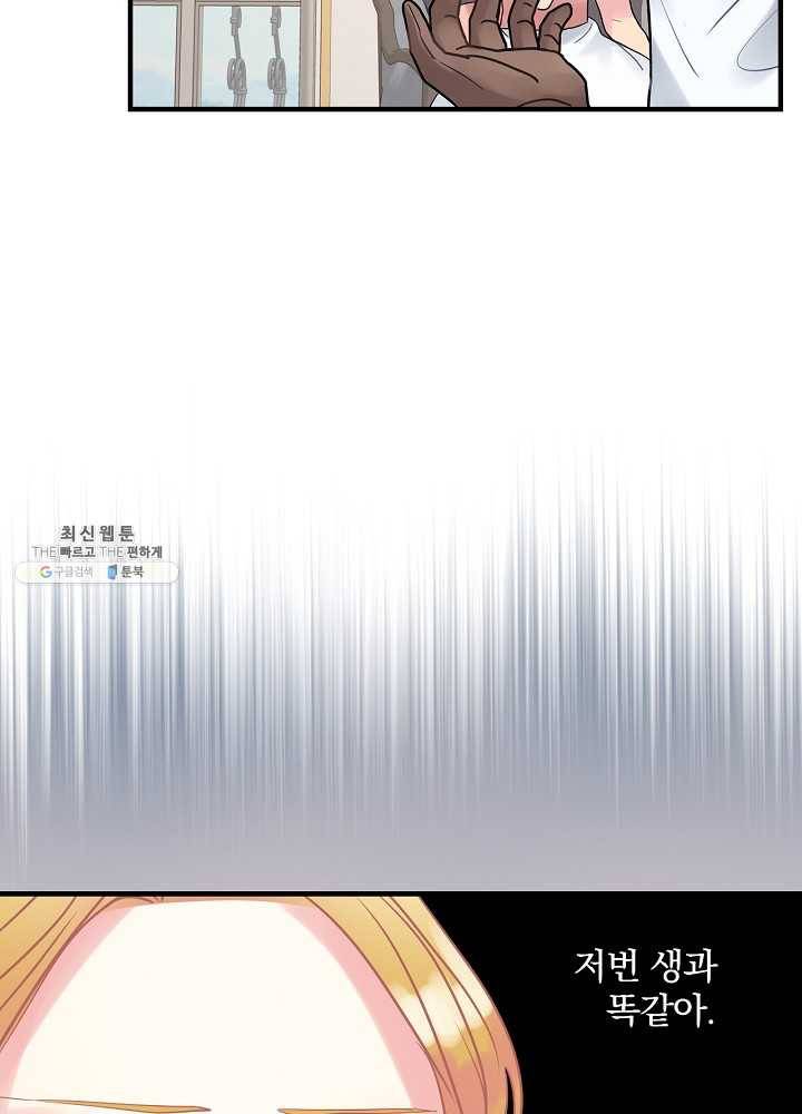 꽃은 춤추고 바람은 노래한다 37화 59