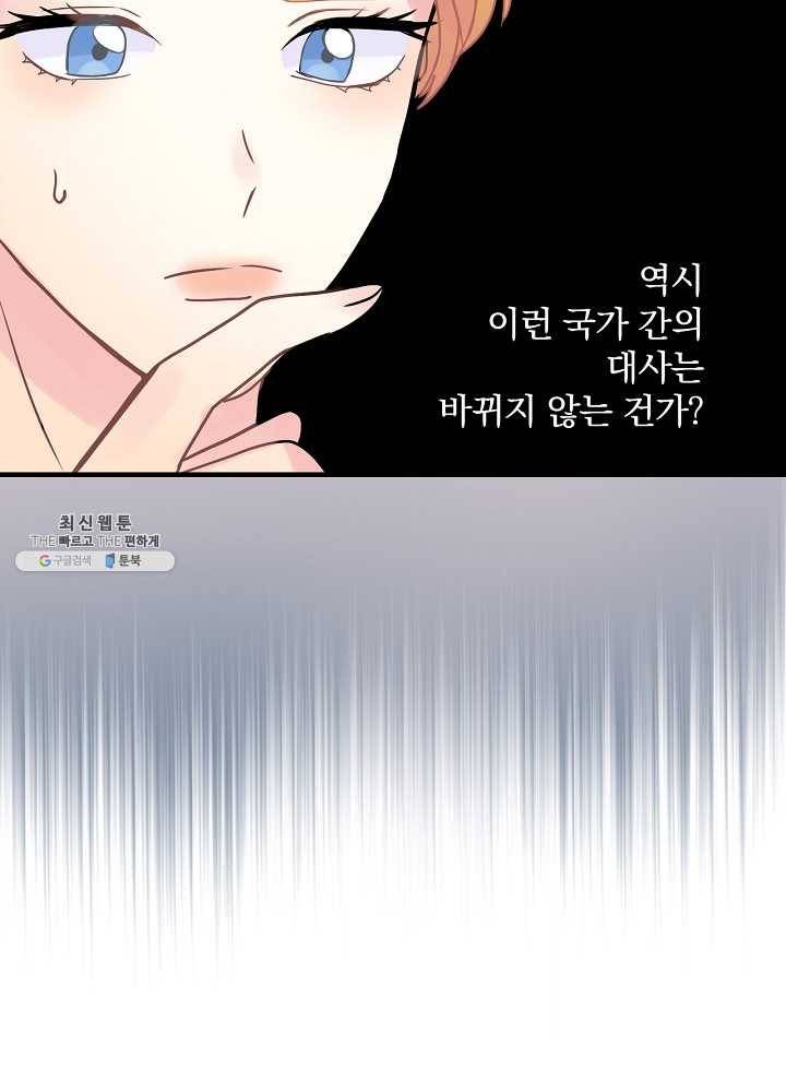 꽃은 춤추고 바람은 노래한다 37화 60