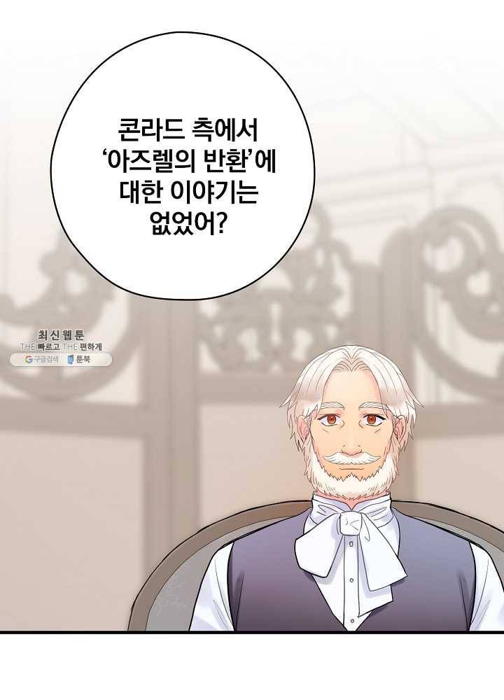 꽃은 춤추고 바람은 노래한다 37화 61
