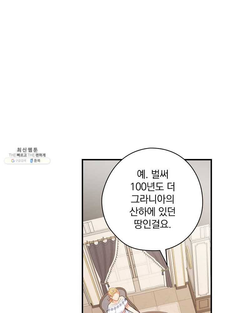 꽃은 춤추고 바람은 노래한다 37화 62