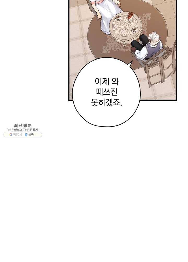 꽃은 춤추고 바람은 노래한다 37화 63