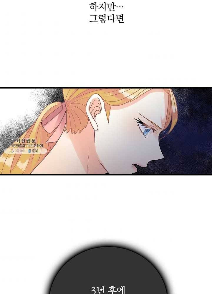 꽃은 춤추고 바람은 노래한다 37화 64