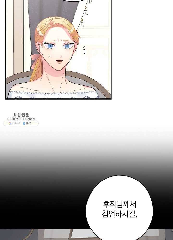꽃은 춤추고 바람은 노래한다 37화 66