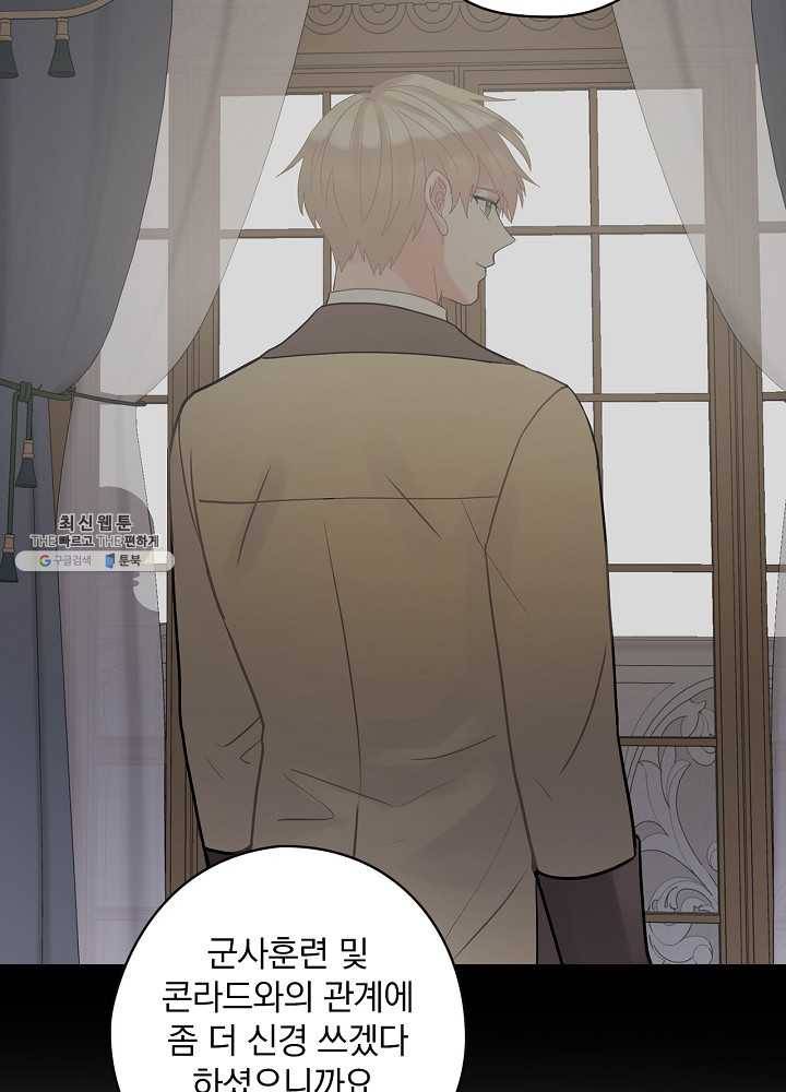 꽃은 춤추고 바람은 노래한다 37화 67