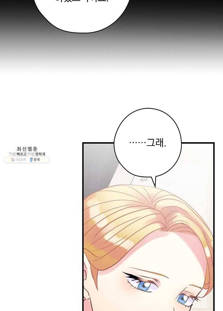 꽃은 춤추고 바람은 노래한다 37화 68