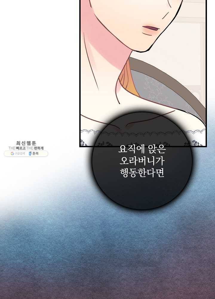꽃은 춤추고 바람은 노래한다 37화 69
