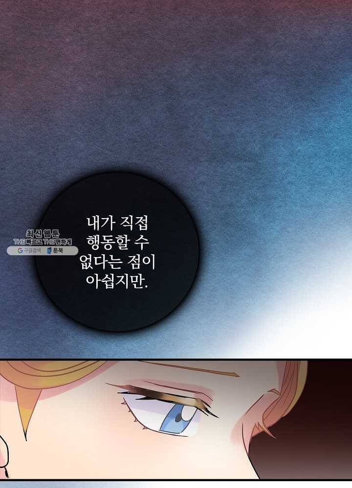 꽃은 춤추고 바람은 노래한다 37화 71