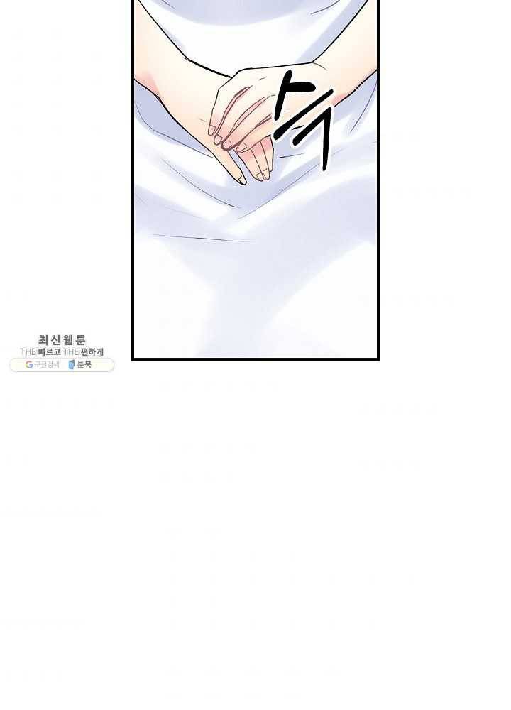 꽃은 춤추고 바람은 노래한다 37화 74