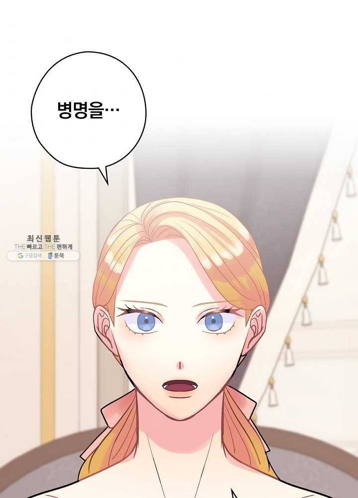 꽃은 춤추고 바람은 노래한다 37화 75