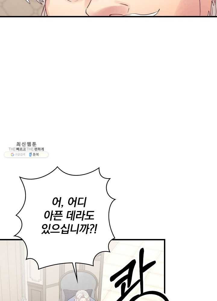 꽃은 춤추고 바람은 노래한다 37화 77