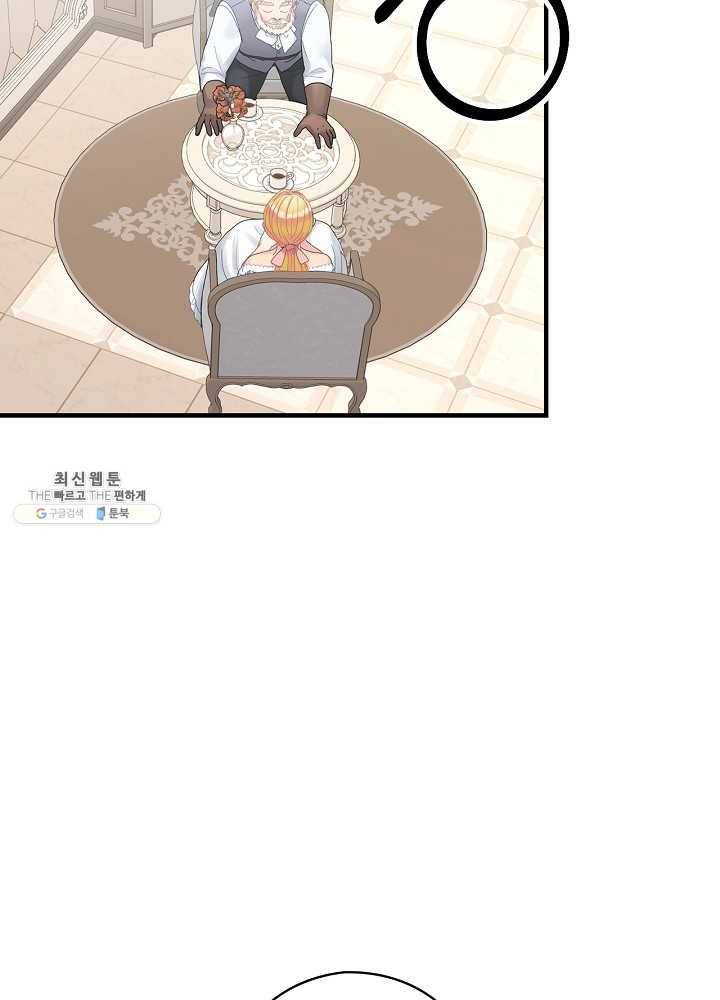 꽃은 춤추고 바람은 노래한다 37화 78