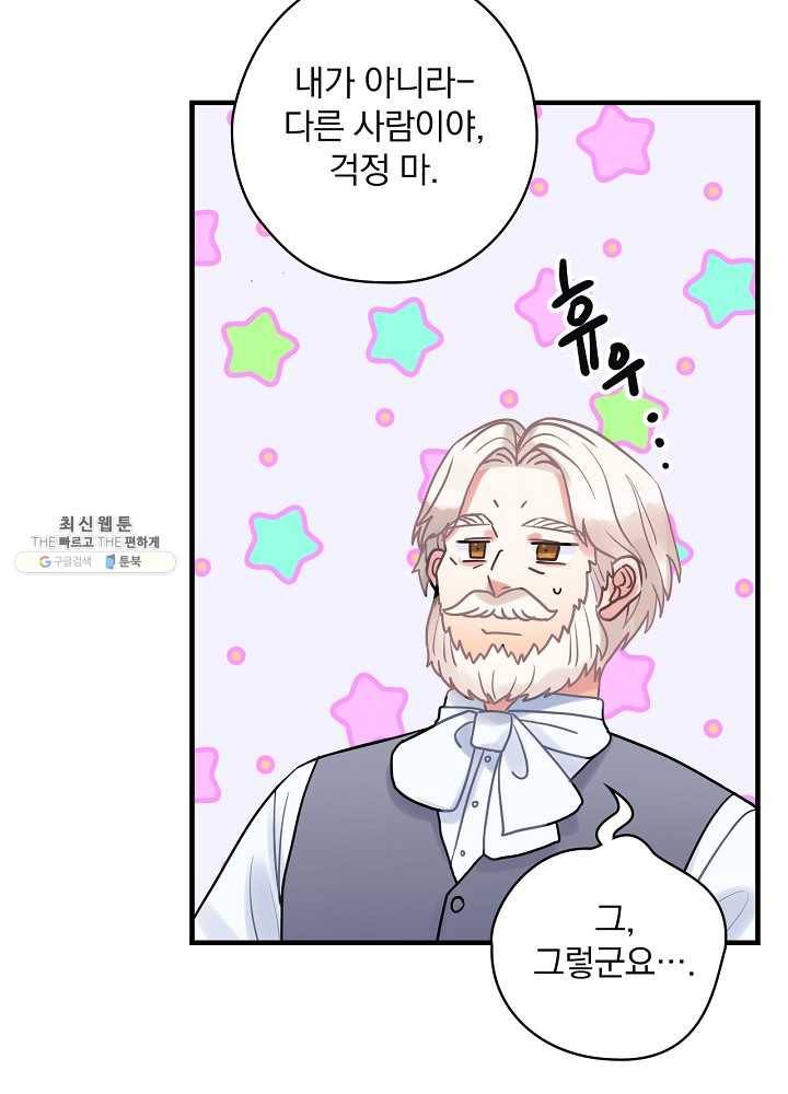 꽃은 춤추고 바람은 노래한다 37화 79