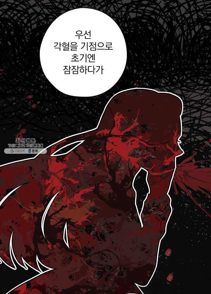 꽃은 춤추고 바람은 노래한다 37화 82