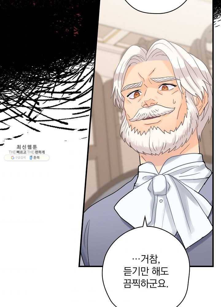 꽃은 춤추고 바람은 노래한다 37화 84