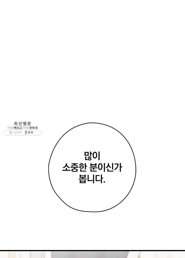 꽃은 춤추고 바람은 노래한다 37화 91