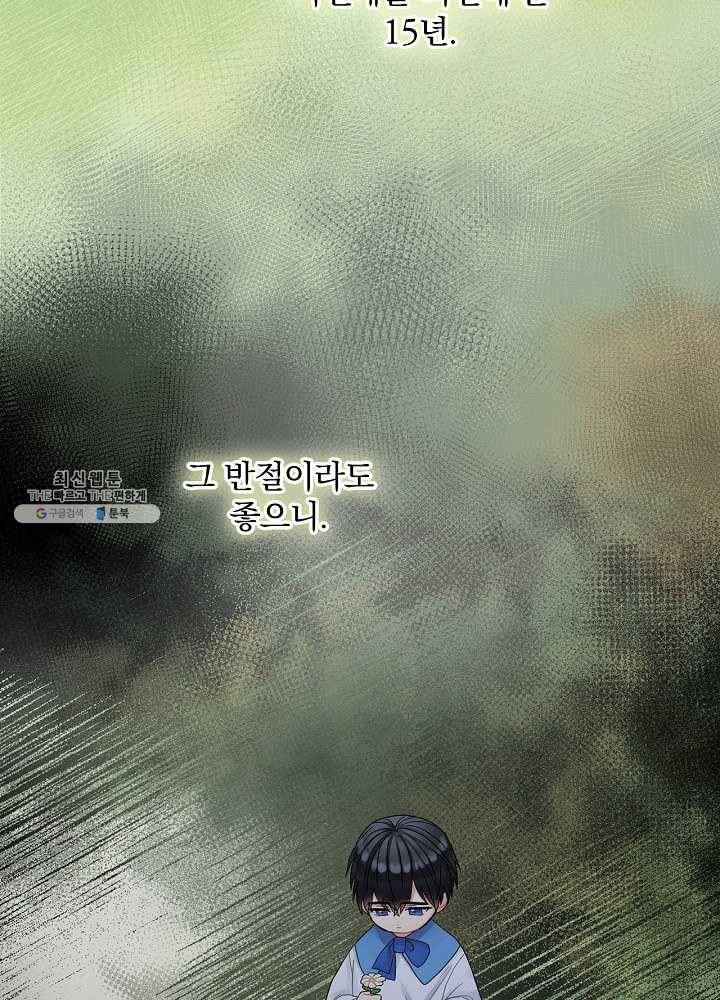 꽃은 춤추고 바람은 노래한다 37화 95