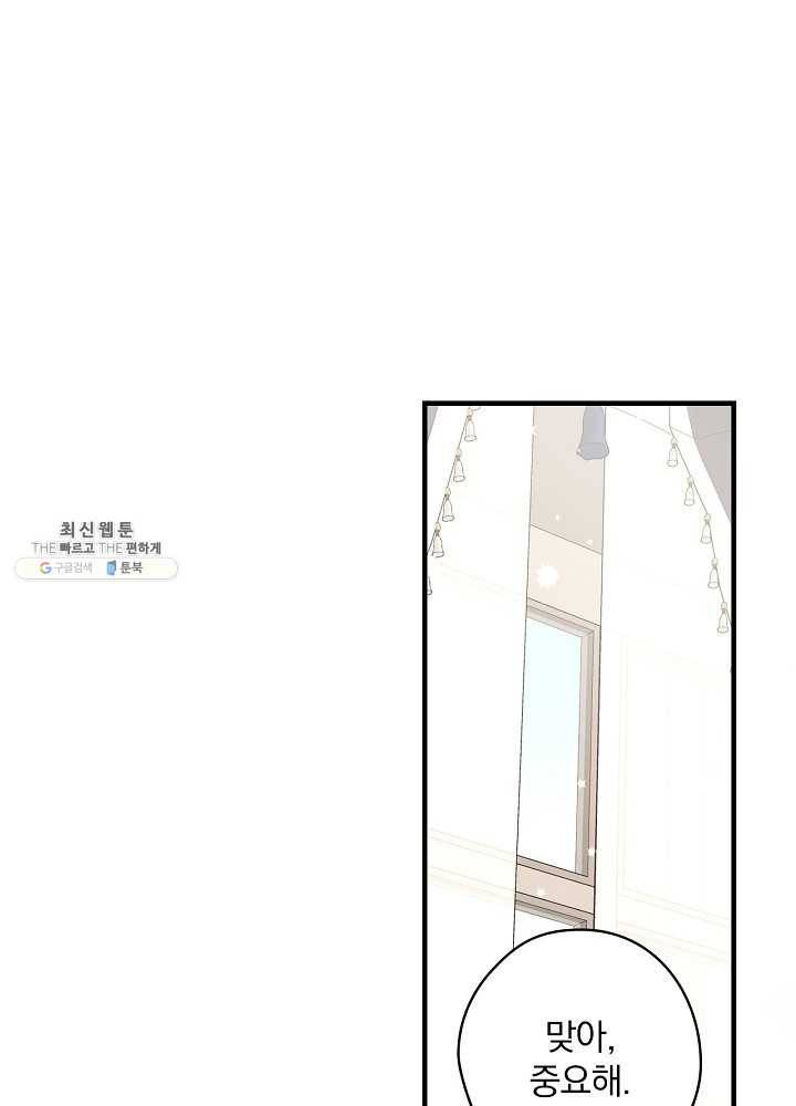 꽃은 춤추고 바람은 노래한다 37화 98