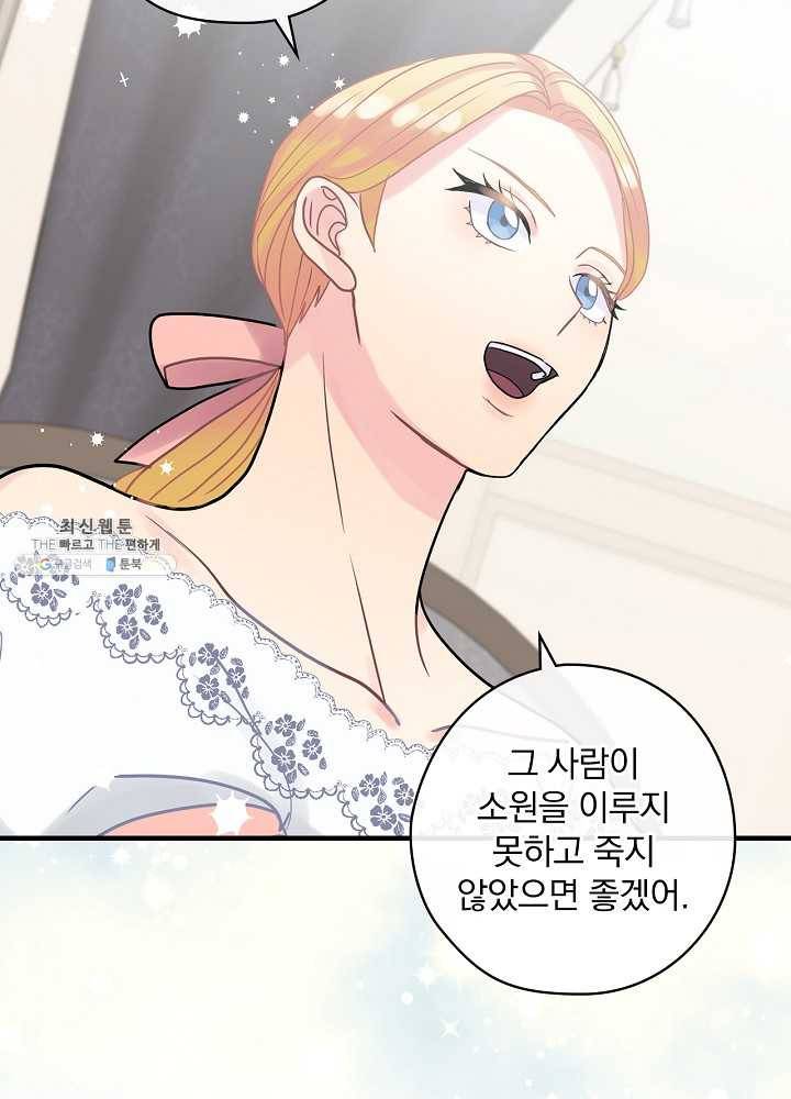 꽃은 춤추고 바람은 노래한다 37화 100