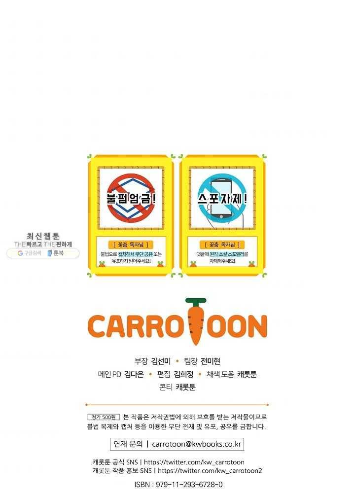 꽃은 춤추고 바람은 노래한다 37화 104