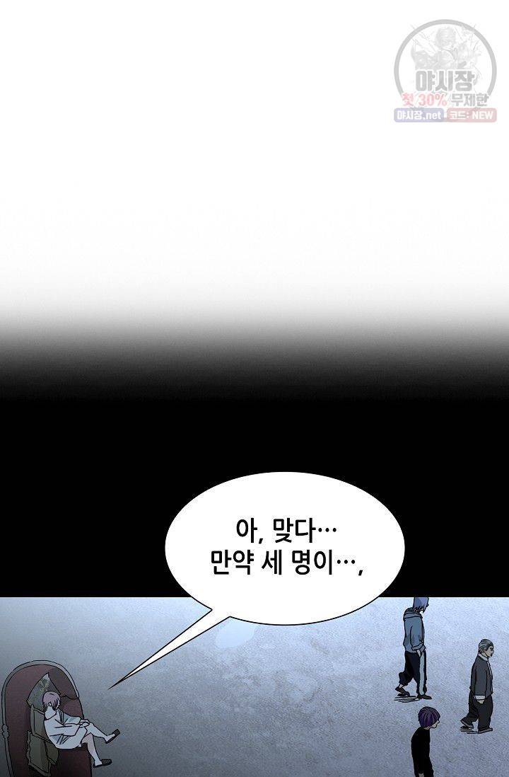 일인지하 338화 2