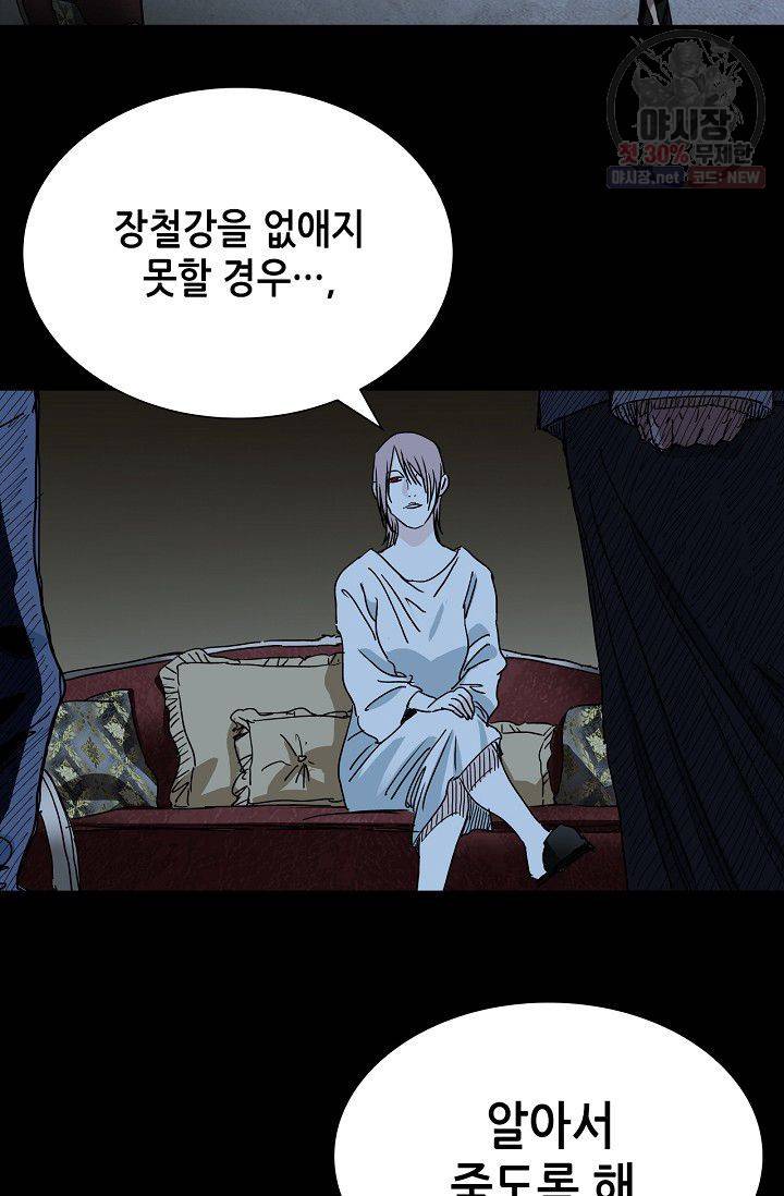 일인지하 338화 3