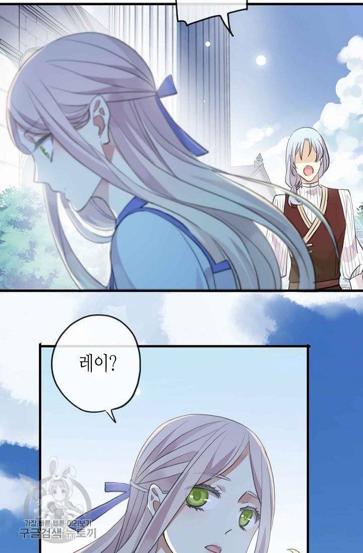 달콤한 종속 : 뱀파이어와 키스를 118화 6