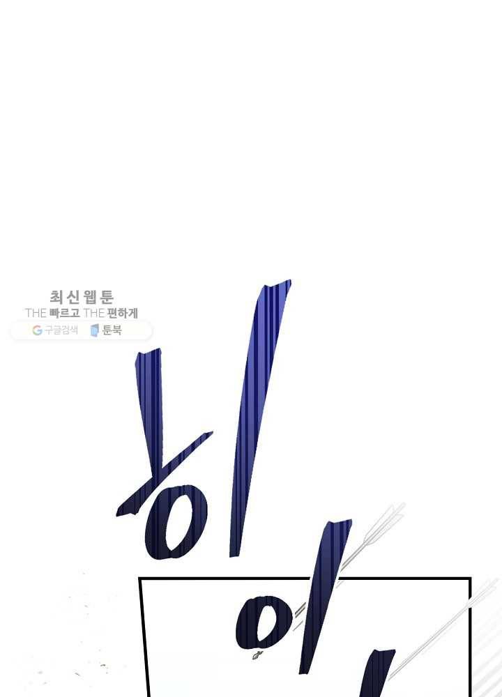 밥만 먹고 레벨업 60화 1
