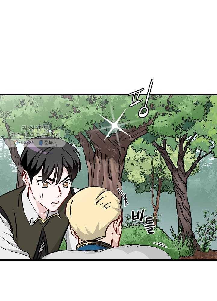 밥만 먹고 레벨업 60화 7