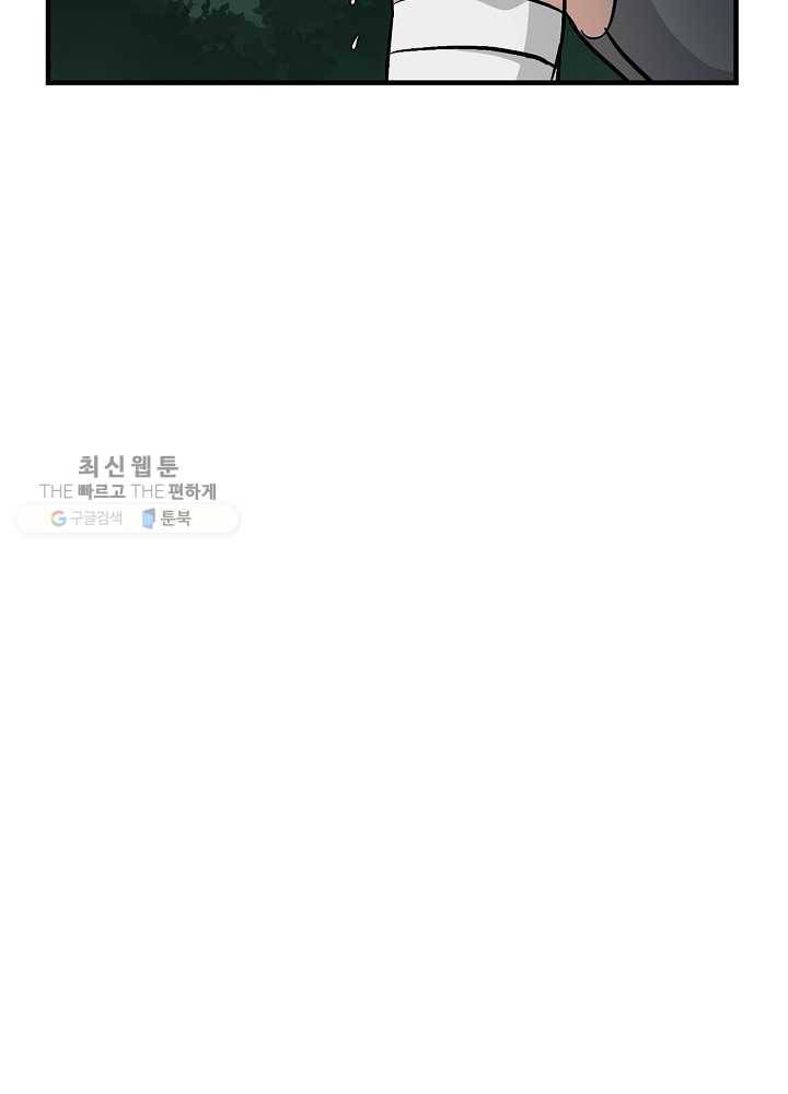 밥만 먹고 레벨업 60화 14