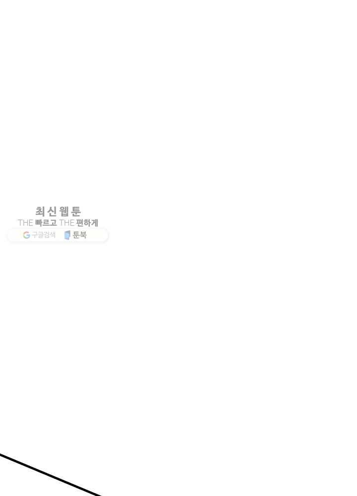 밥만 먹고 레벨업 60화 16