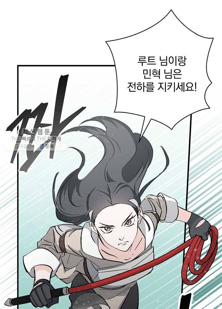 밥만 먹고 레벨업 60화 18