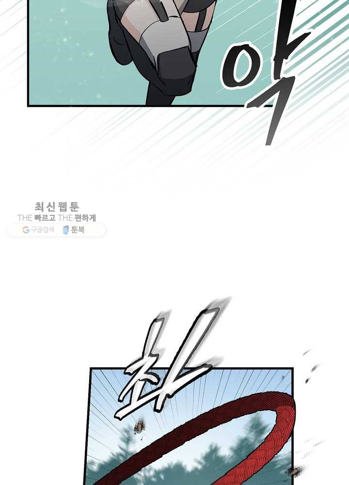 밥만 먹고 레벨업 60화 19
