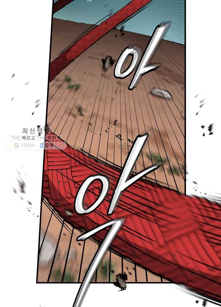 밥만 먹고 레벨업 60화 20