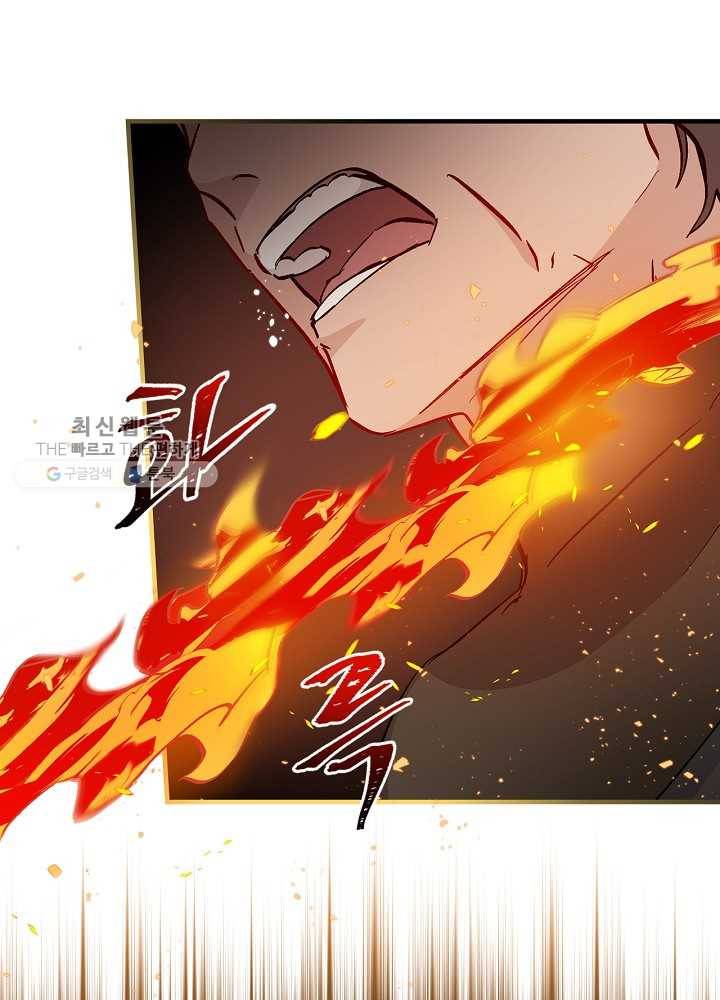 밥만 먹고 레벨업 60화 23