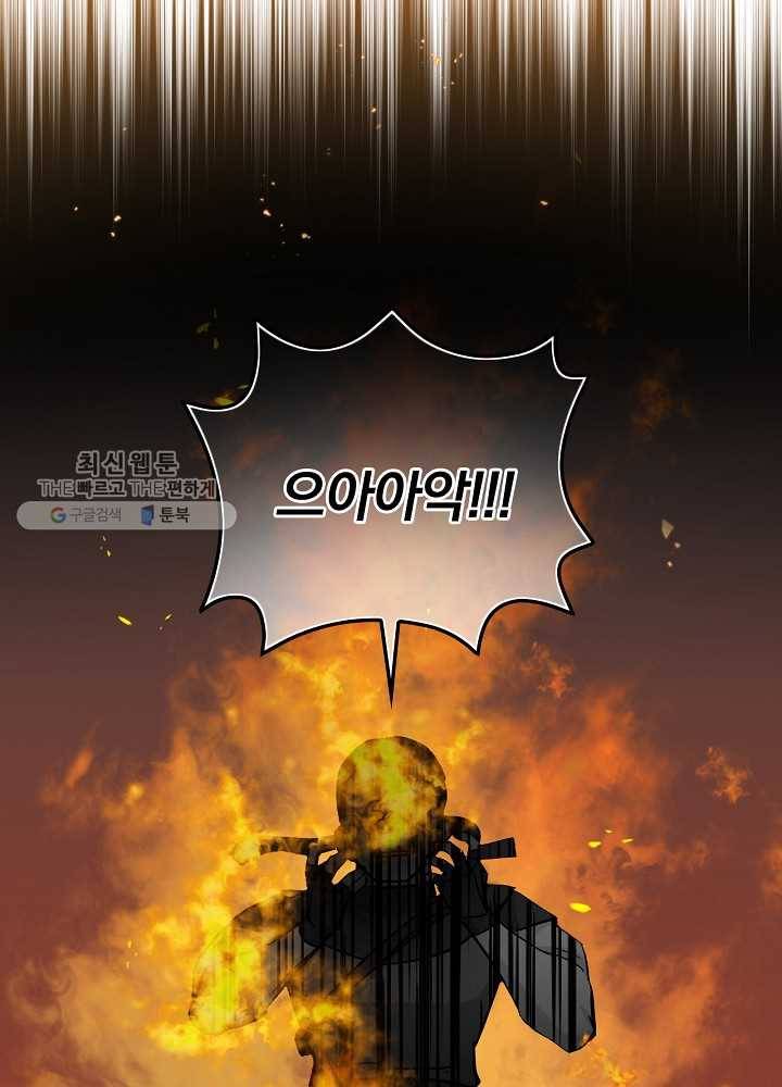 밥만 먹고 레벨업 60화 24