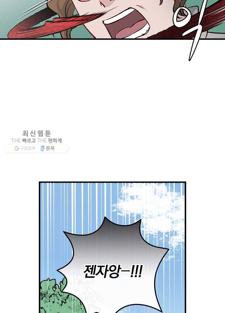 밥만 먹고 레벨업 60화 28