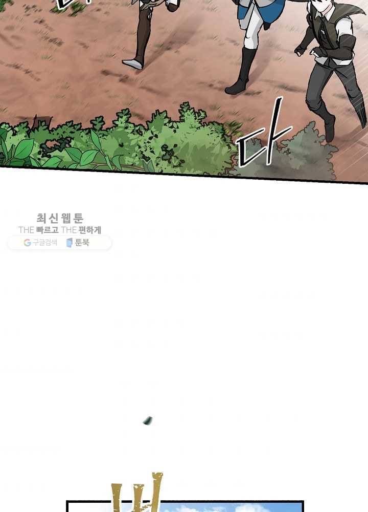 밥만 먹고 레벨업 60화 33