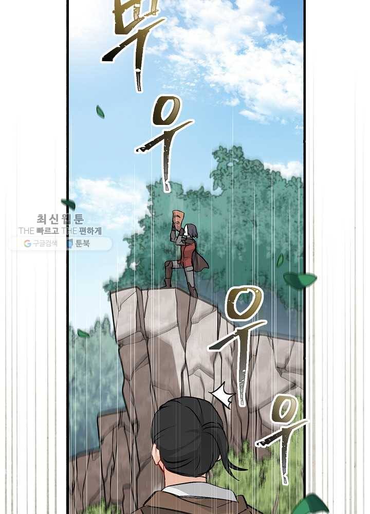 밥만 먹고 레벨업 60화 34