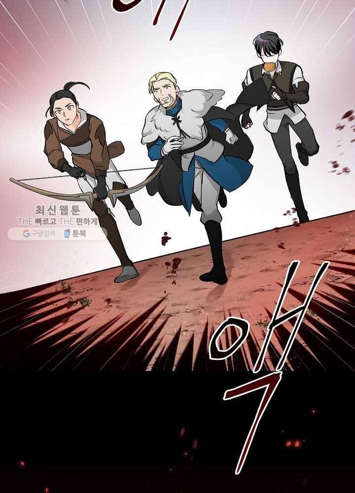 밥만 먹고 레벨업 60화 42