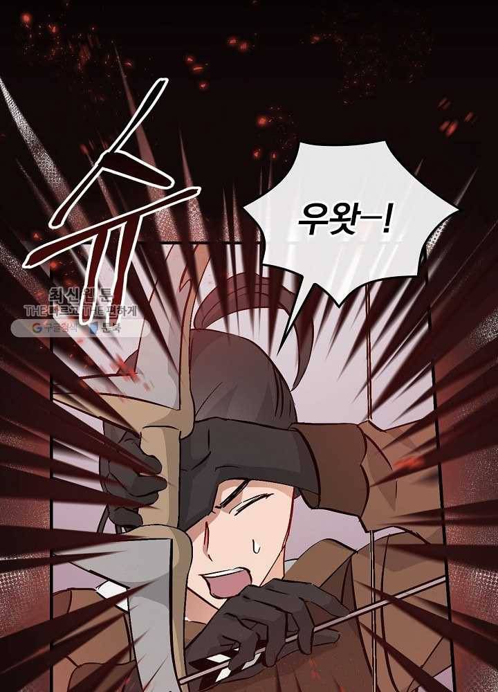 밥만 먹고 레벨업 60화 43