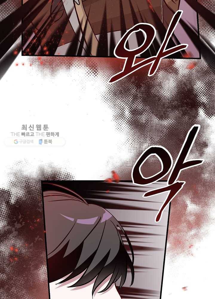 밥만 먹고 레벨업 60화 44