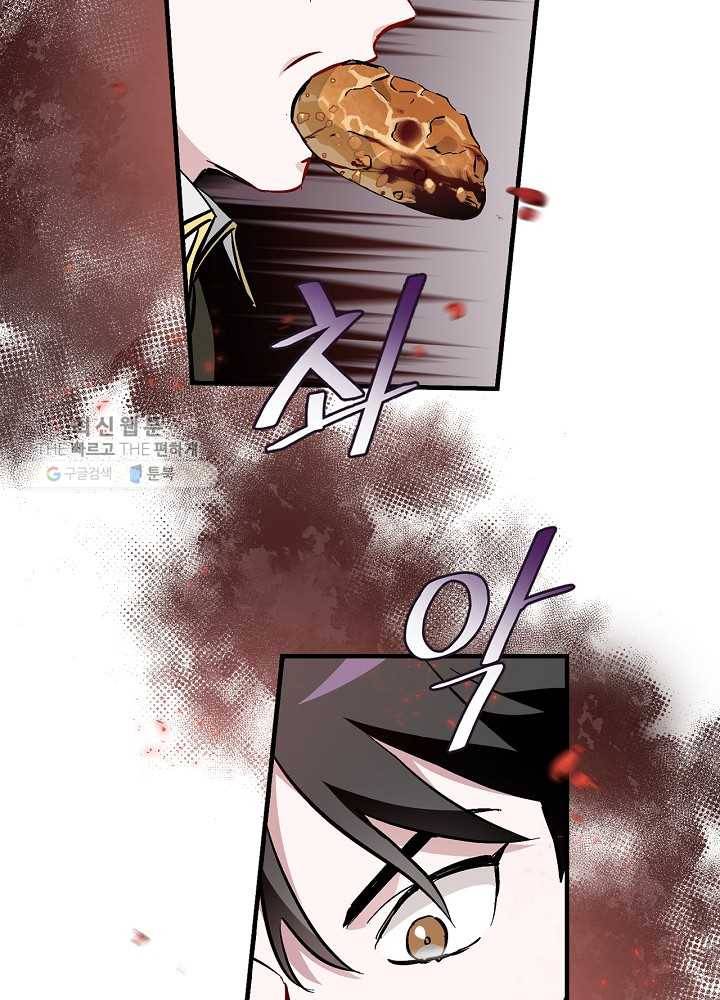밥만 먹고 레벨업 60화 45