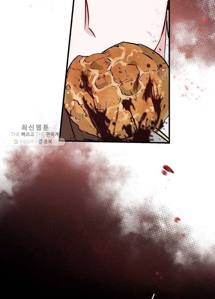 밥만 먹고 레벨업 60화 46